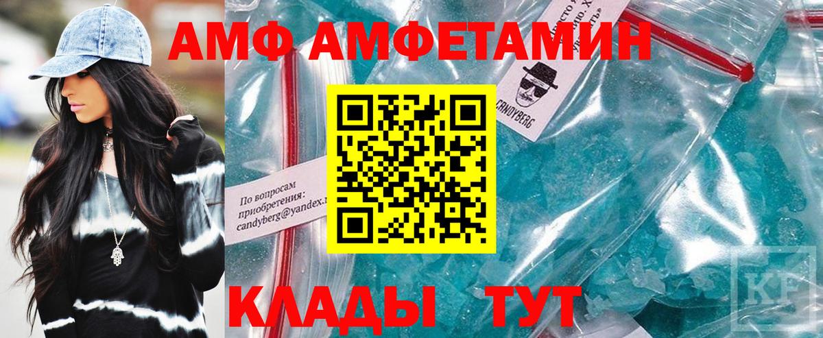 АМФЕТАМИН Розовый Белебей