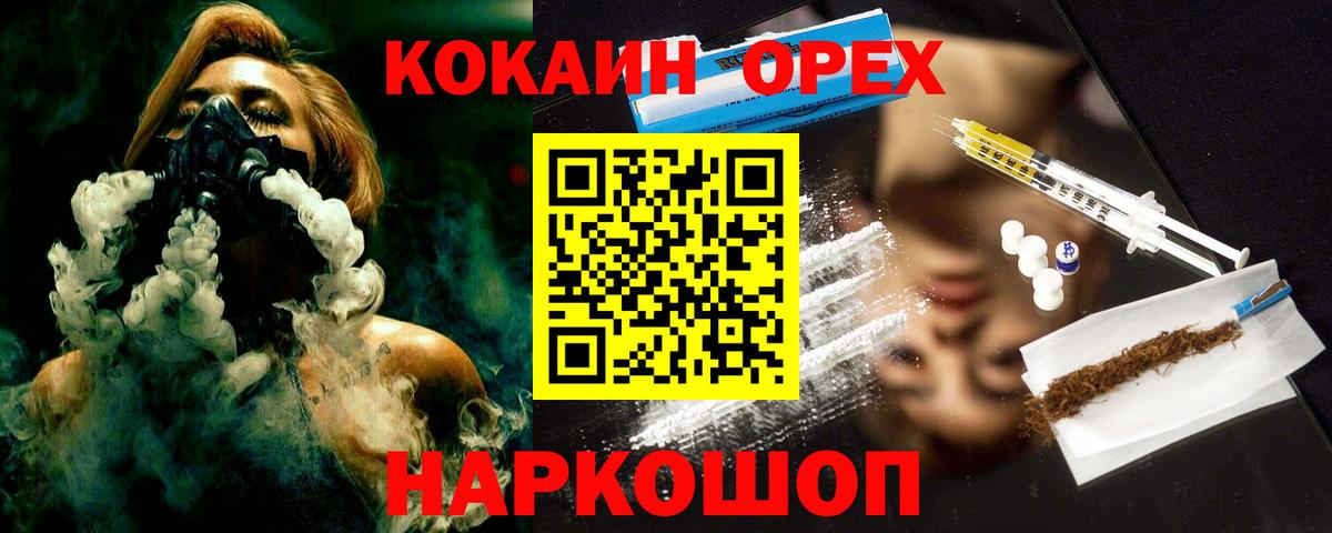 Белебей  COCAIN Эквадор  Вход с VPN 