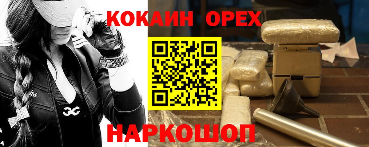 КОКАИН Перу Белебей