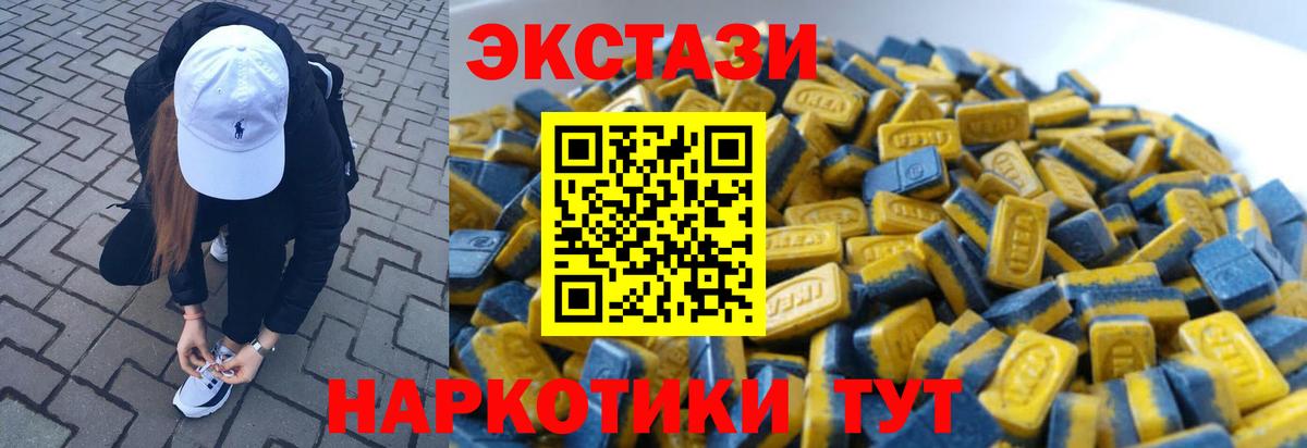 Ecstasy  Экстази ешки  Вход с VPN  Белебей  Ecstasy DUBAI 