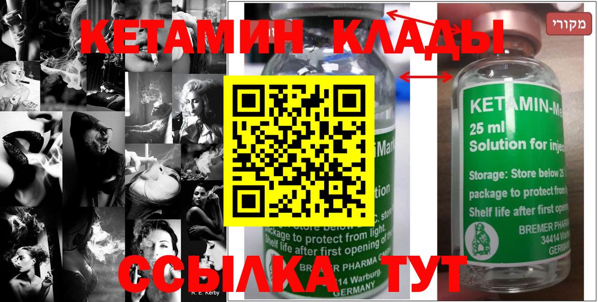 КЕТАМИН ketamine  darknet Telegram  Кетамин VHQ  Белебей  Вход с VPN 