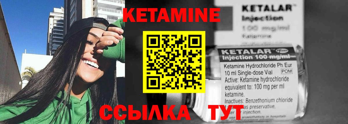 КЕТАМИН VHQ Белебей