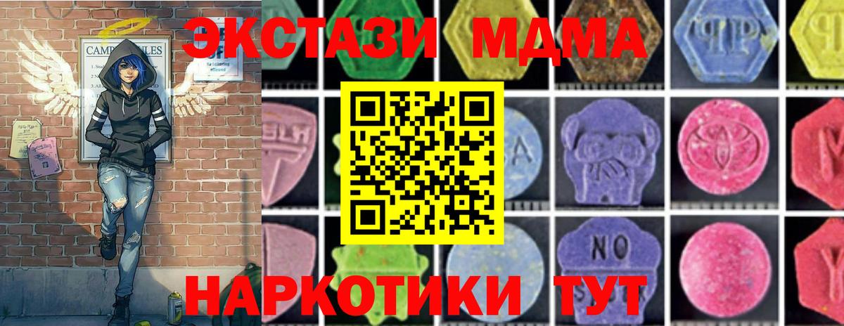 MDMA  Вход с VPN  МДМА молли  Белебей  МДМА crystal 