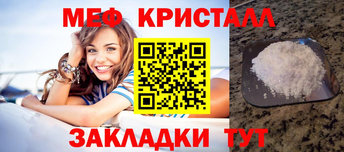 МЯУ-МЯУ VHQ  МЕФ mephedrone  Белебей  МЯУ-МЯУ  Вход с VPN 