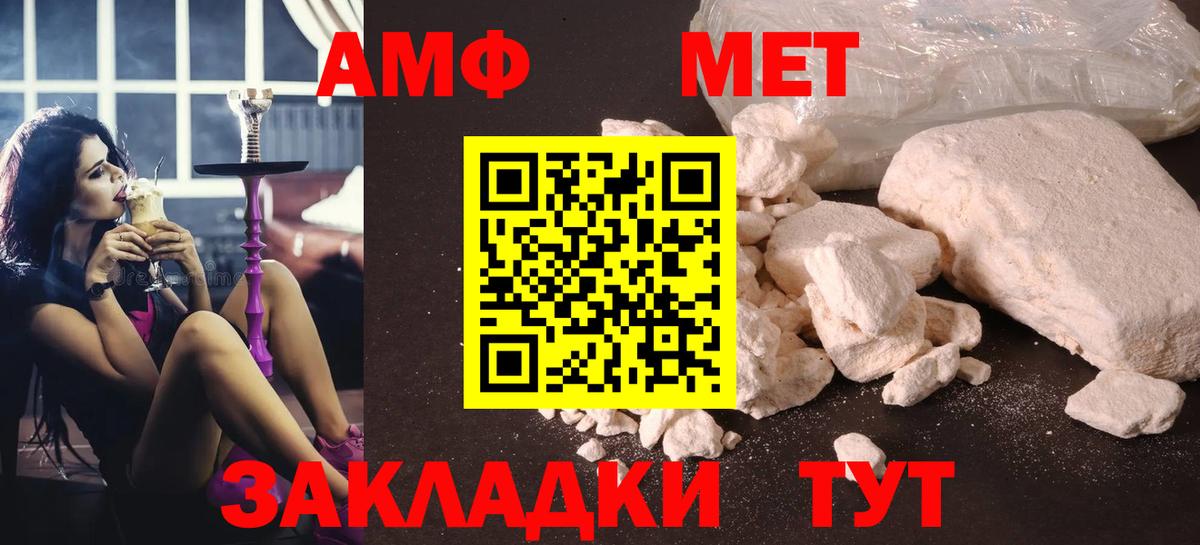 Белебей  Метамфетамин мет  Вход с VPN  Метамфетамин мет 
