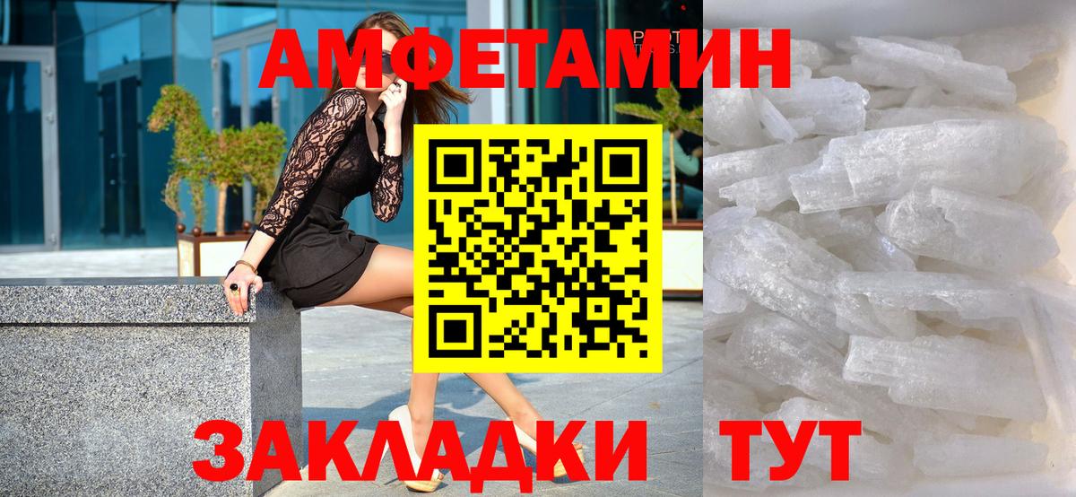 Метамфетамин пудра Белебей