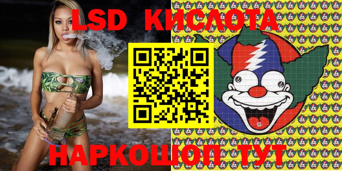Марки 25I-NBOMe 1,8мг  Марки 25I-NBOMe 1,8мг  Наркотические марки  Вход с VPN  Белебей 