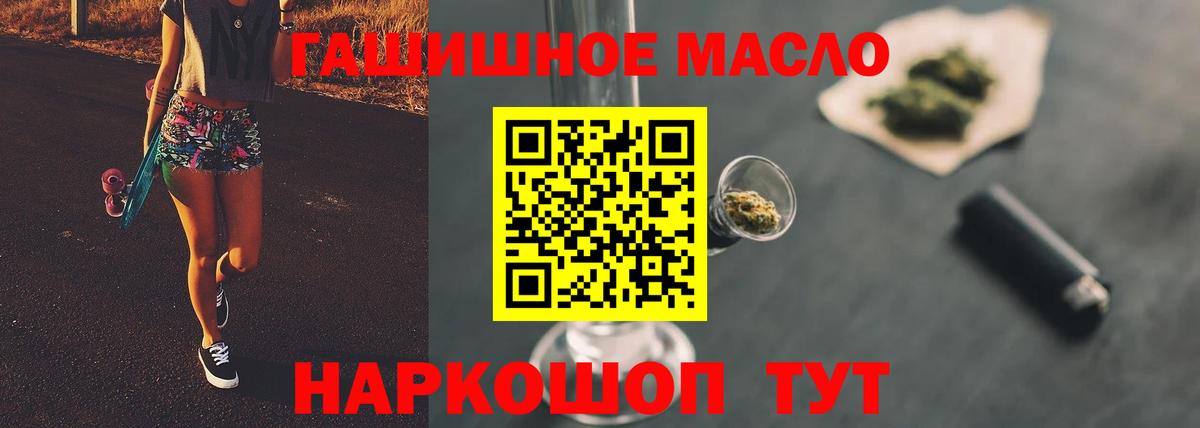 Белебей  ТГК гашишное масло  Вход с VPN 