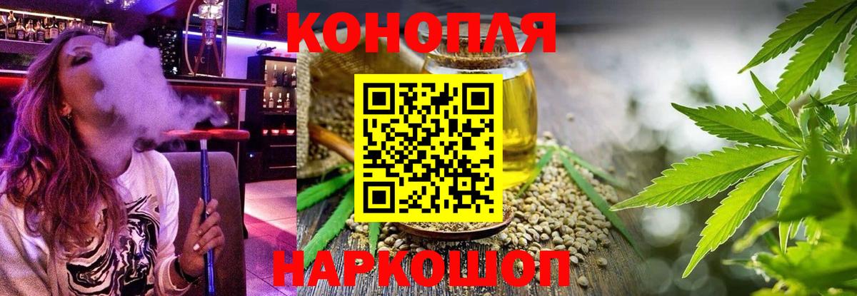 МАРИХУАНА сатива Белебей